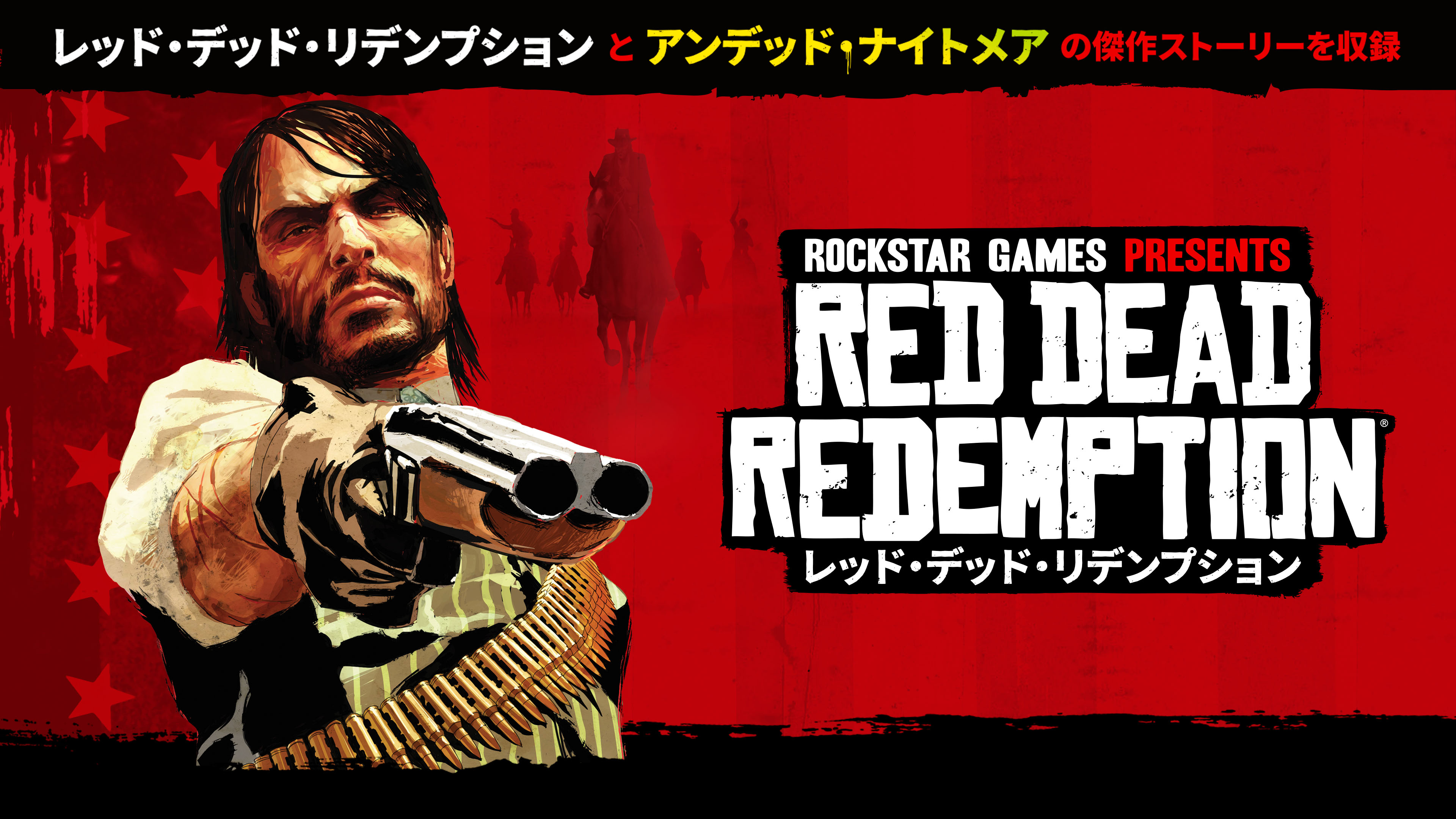 Red Dead Redemption - Nintendo Switch&trade;とPS4に登場 - Rockstar Games