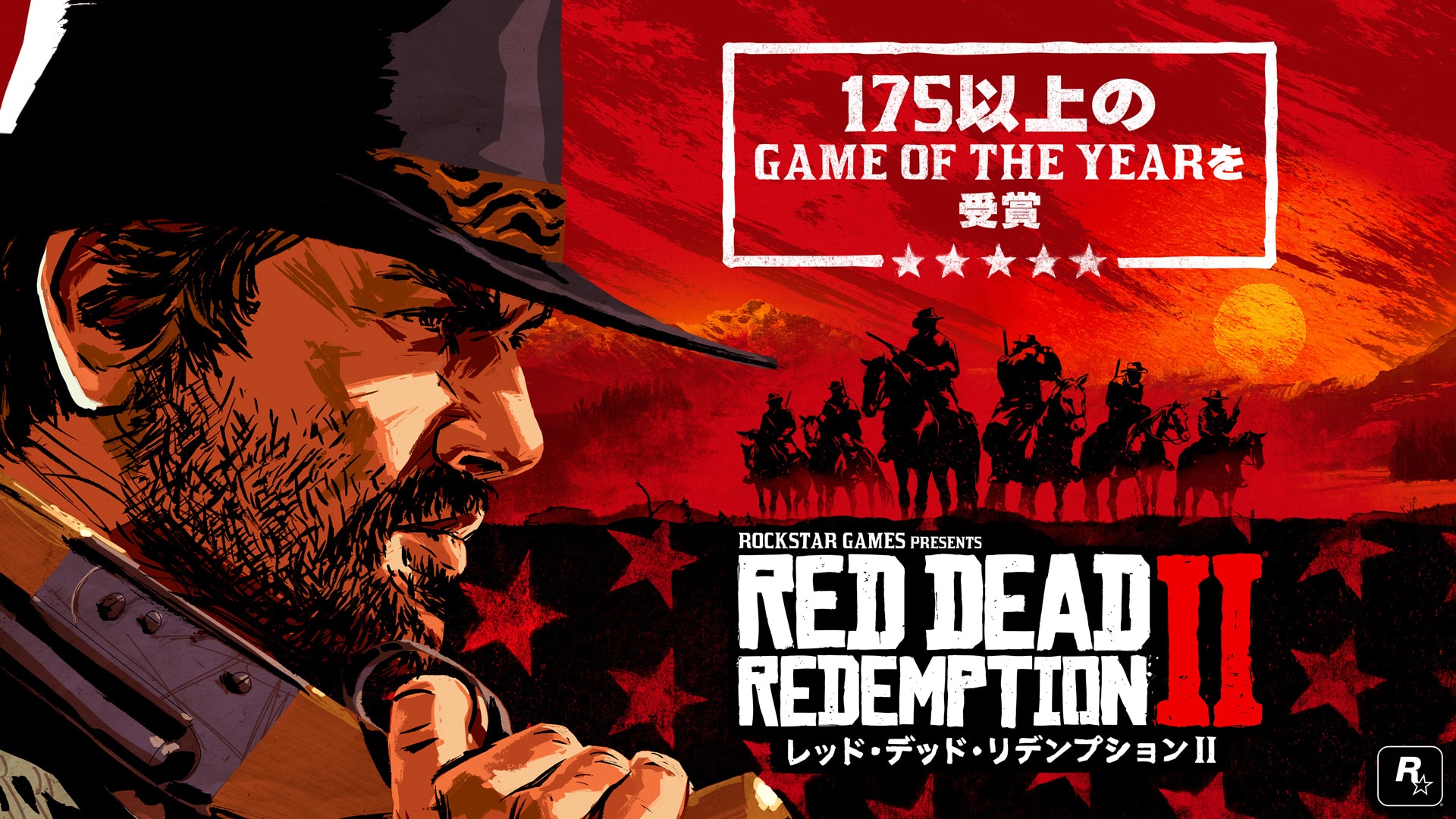 Red Dead Redemption 2 - 275以上の評価でフルスコア、175以上のGame of the Yearを受賞 - Rockstar Games