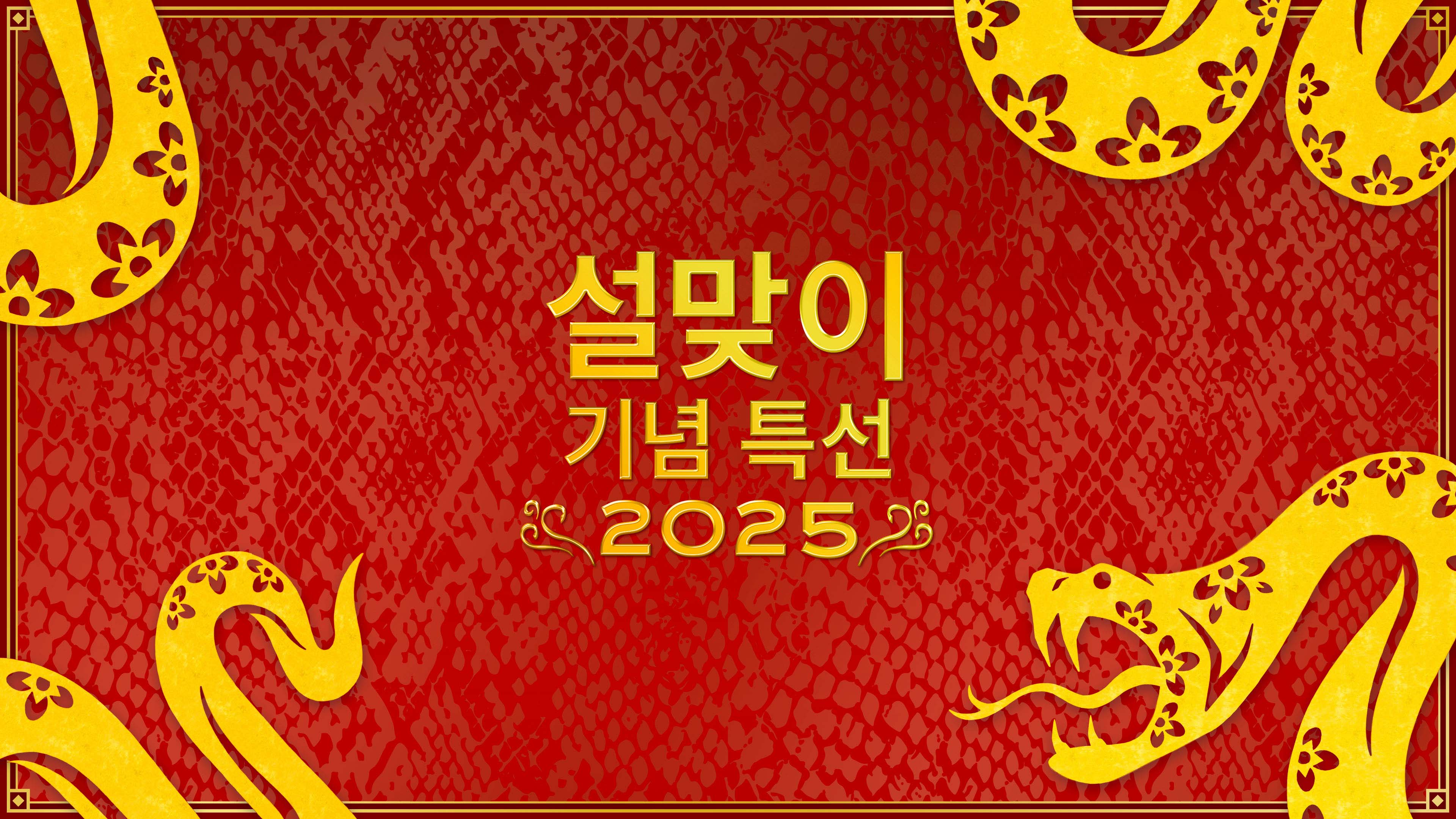 Grand Theft Auto Online - GTA 온라인에서 설맞이 기념 - Rockstar Games